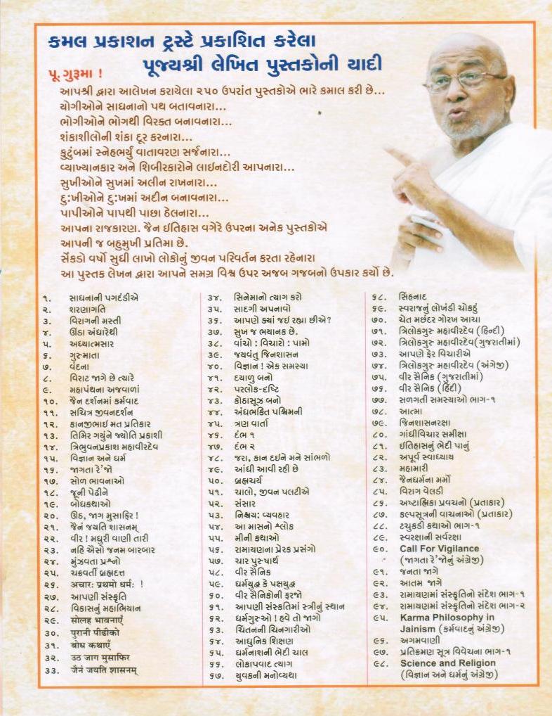 Chandrashekharvijayji Book List